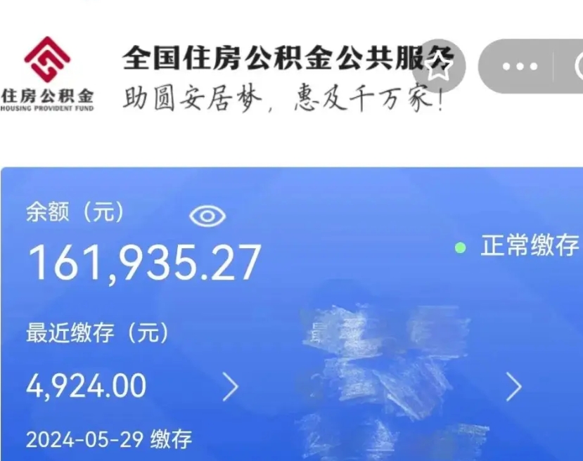 钟祥公积金封存提取（公积金封存提取条件是什么）